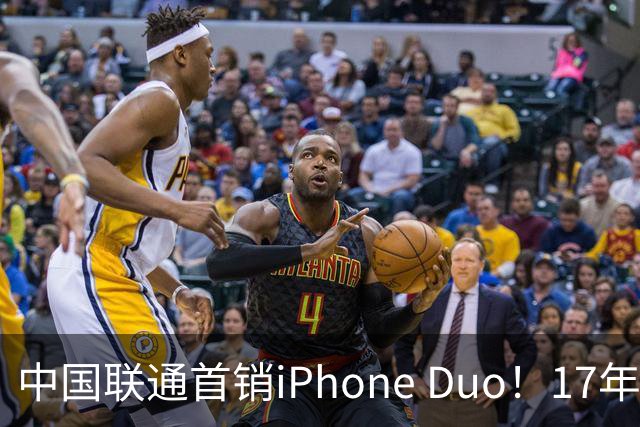 中国联通首销iPhone Duo！17年前001号老用户再次拿下首台新机